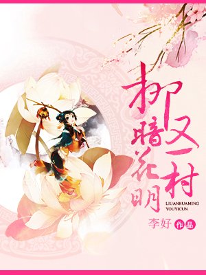 高三父母日记：等待另一个村庄被发现！