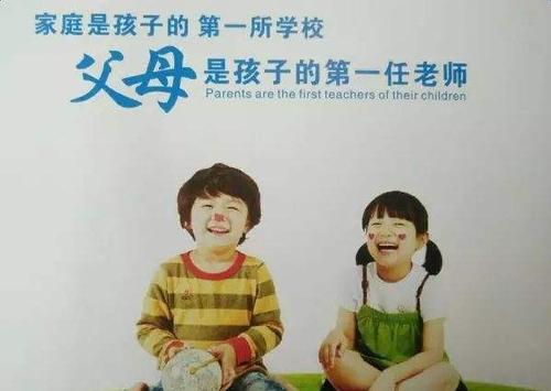成功的家庭教育的三个规则