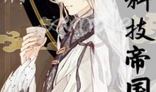 为人处世要顾念有度