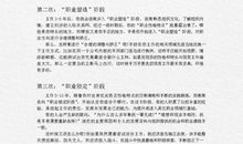 职业生涯必经的5个坎