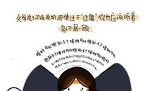 春节回家应做的六件事