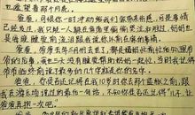 思念老父那几次痛打