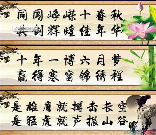 高级三励志：放松心情