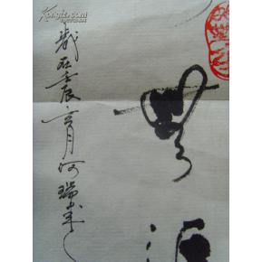生命无止境