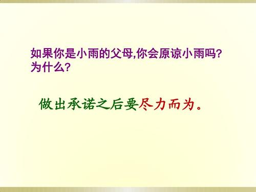 你给父母多少承诺