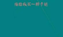 不要因为一次挫败，就给了自己不去优秀的理由