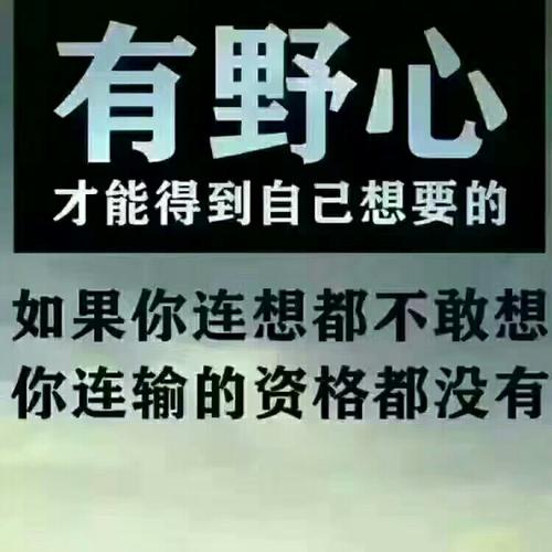 王建林：只有敢于思考，才能有机会，只有敢于工作，才能成功