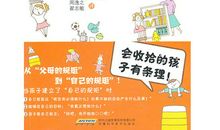 改变你我的好习惯