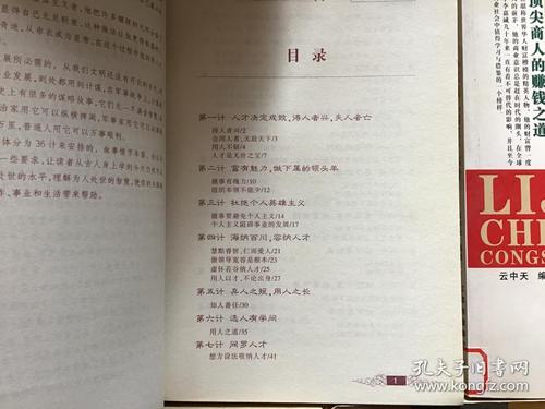 生活中的36个省