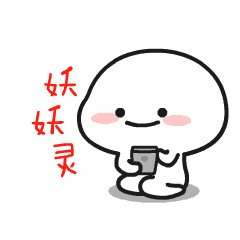 不要让自己太便宜