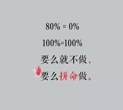 励志文章：我是最好的，我会成功