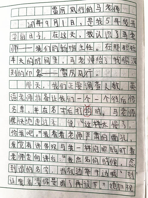 动人的故事作文