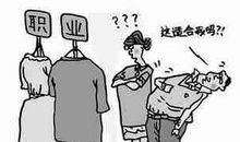 怎样判断职业路线的正确性