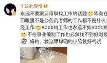 年薪20万不如月薪2000：对不起，没有一份工作是体面的