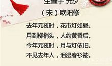 元宵节的诗句 关于元宵节的诗句