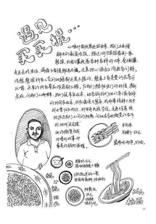 一封情书