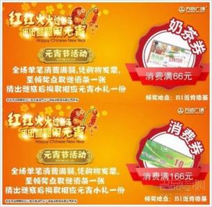 元宵节活动计划