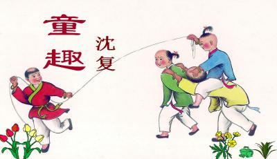 沉复的名言