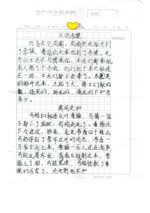 燃烧赤壁