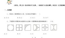 带上三句话上路
