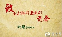 致青春：我害怕成为自己讨厌的那种人