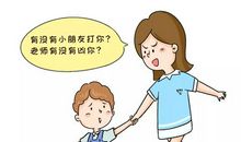 与子女沟通的三大原则