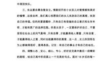 写给女儿成人仪式上的一封信