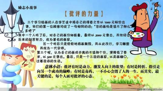 英语励志故事