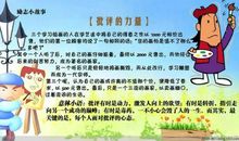 英语励志小故事