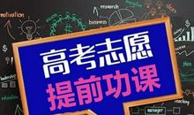 高考前十大问题建议