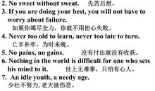 励志英语名言15条