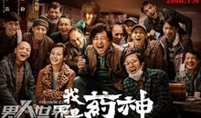 电影《我不是药神观后感》