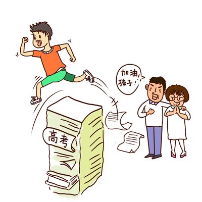 家长需要五到五个高考