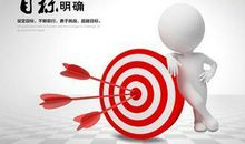 人生目标的重要性