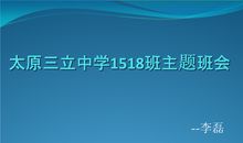 理想,自信,行动,胜利