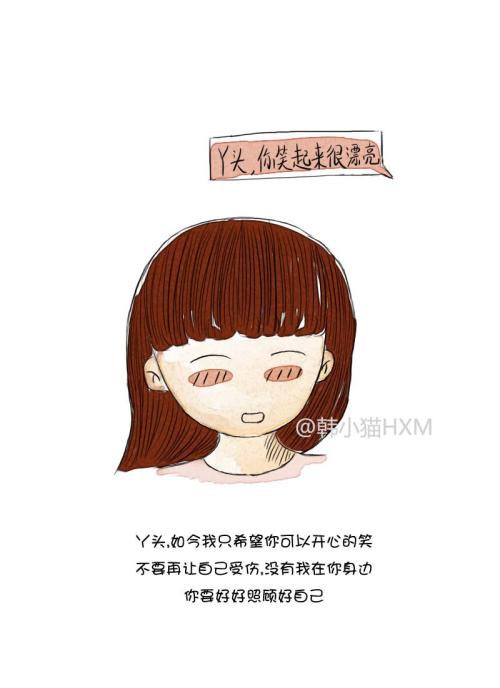 天气寒冷时要好好照顾自己，我很想你