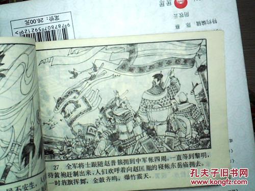 黄色长袍加身体