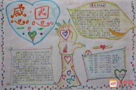 鼓舞人心的作品：“感恩和鼓舞人心”