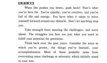 英文励志文章