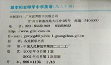 李阳疯狂英语励志格言