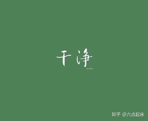 荒谬的