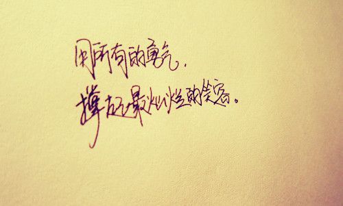累了，请放手，但不要放弃自己
