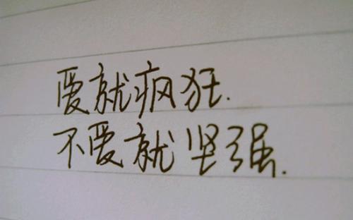 甜蜜的爱语