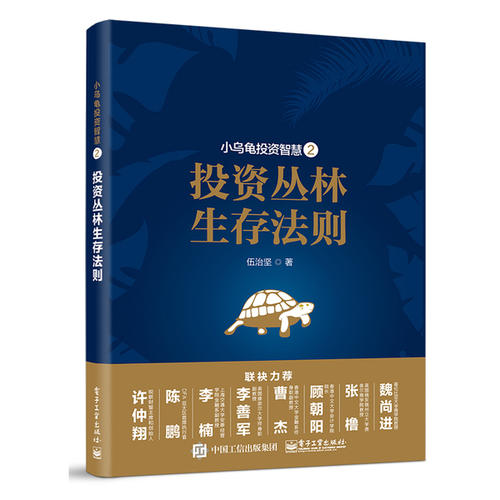 社会生存的20条规则
