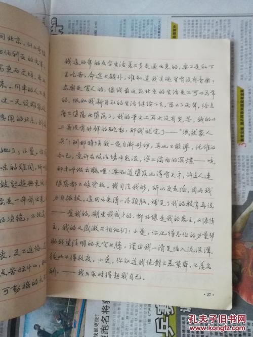 励志日记：选择幸福