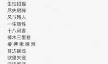 扣字网名大全