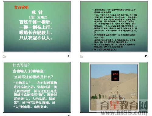 描述勤奋思考的古代诗歌