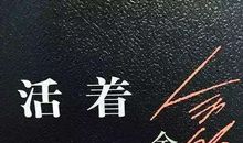 为活着找一个理由：足以颠覆世界观的10本书