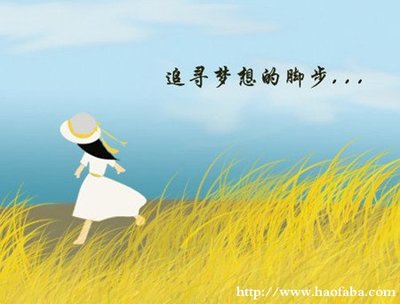 励志文章：没有人能阻止您实现梦想