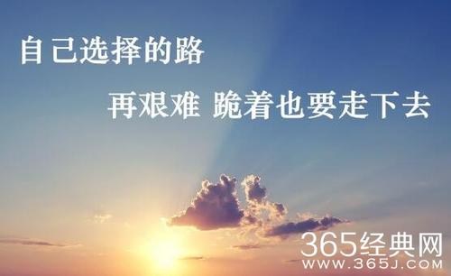 励志文章：坚持就是一切